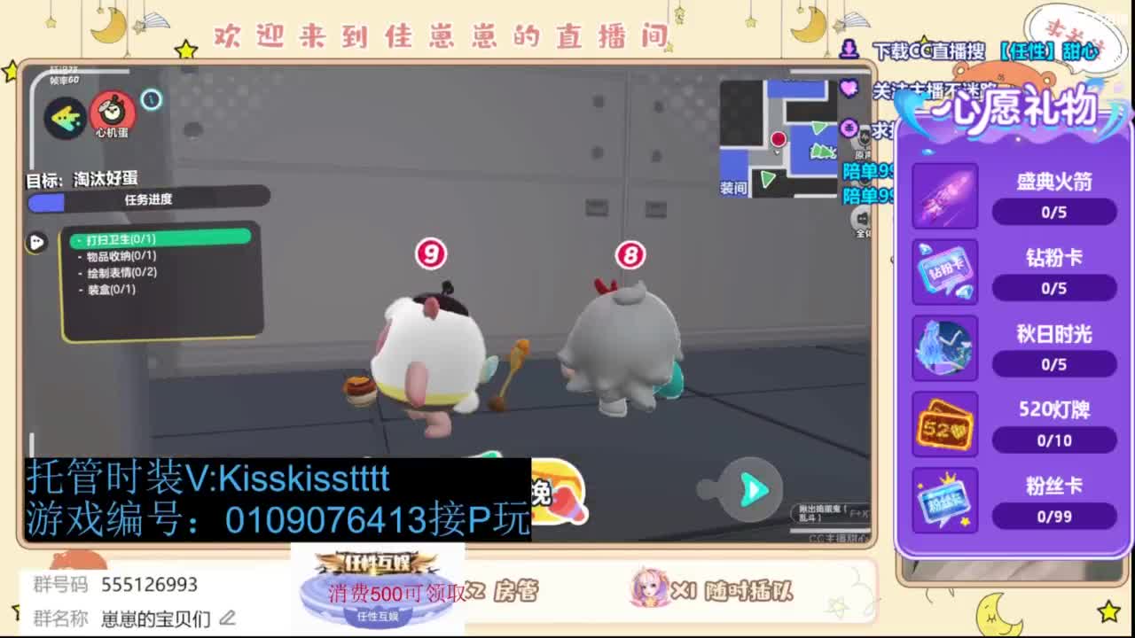 下单一起玩 第2段