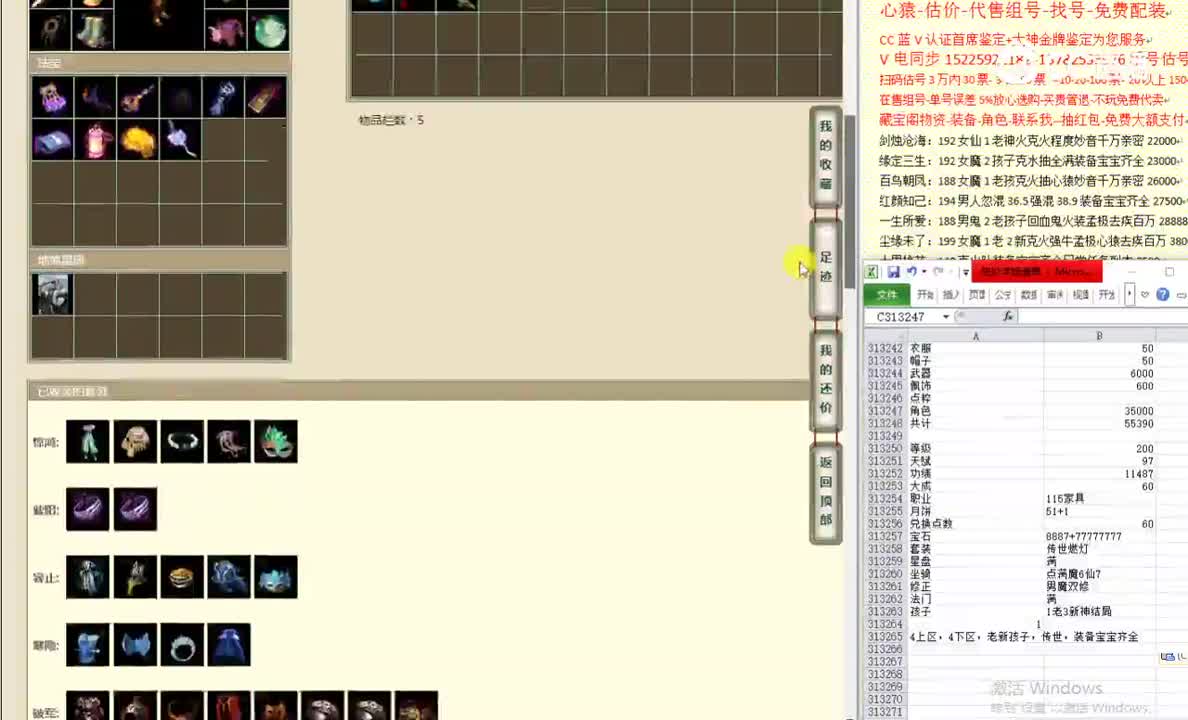 百鸟朝凤200男人