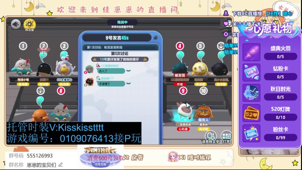 下单一起玩 第2段