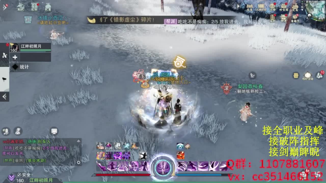 继续登疯造极 第2段