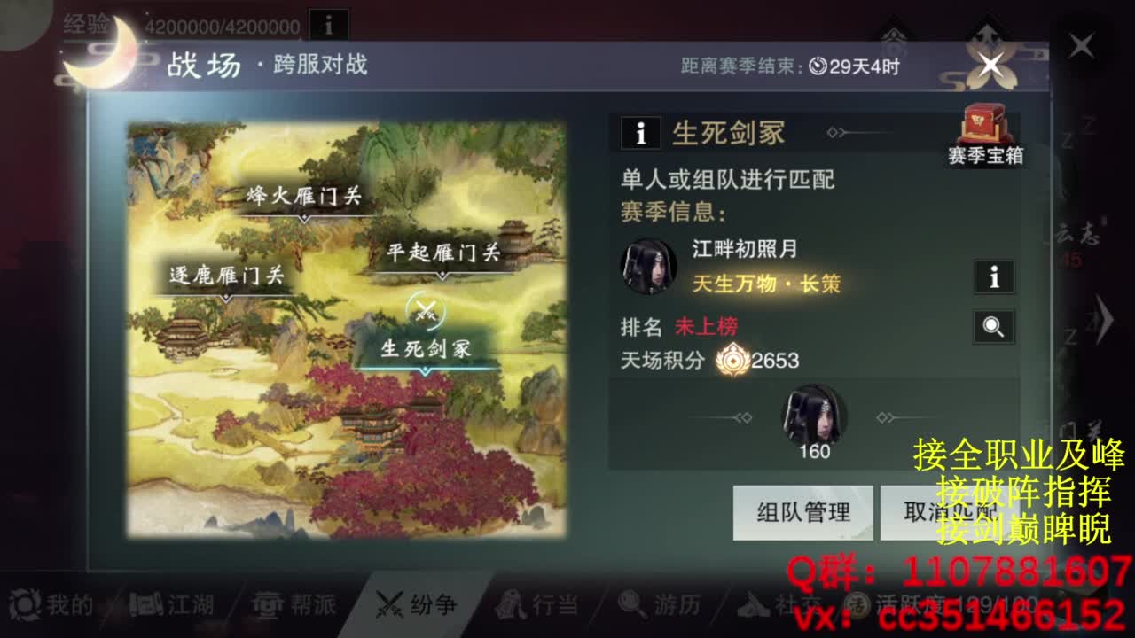 继续登疯造极 第3段