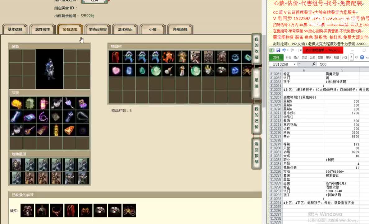 虎啸神州173男鬼9999