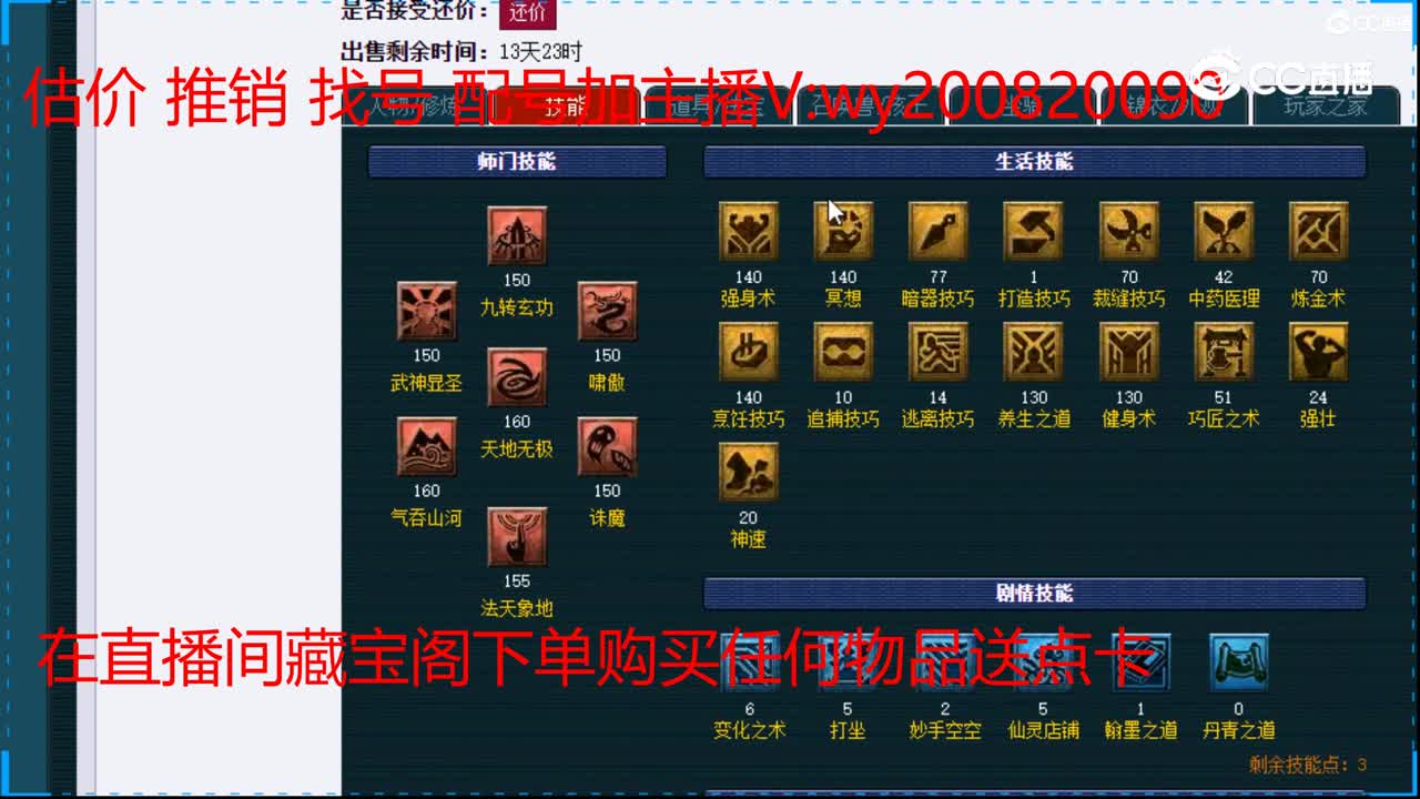 【主播点评】凌波城