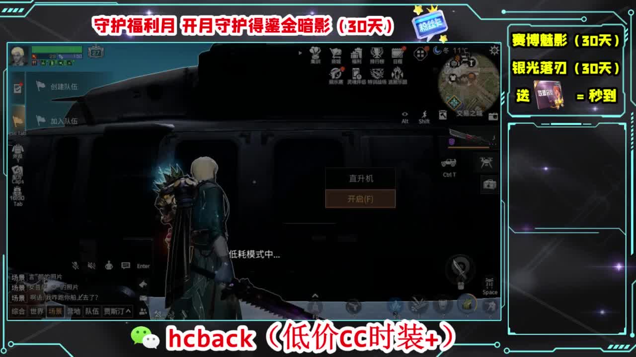CC时装共创 第1段