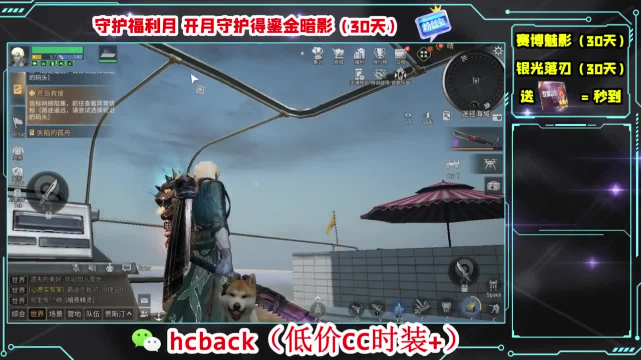 CC时装共创 第6段