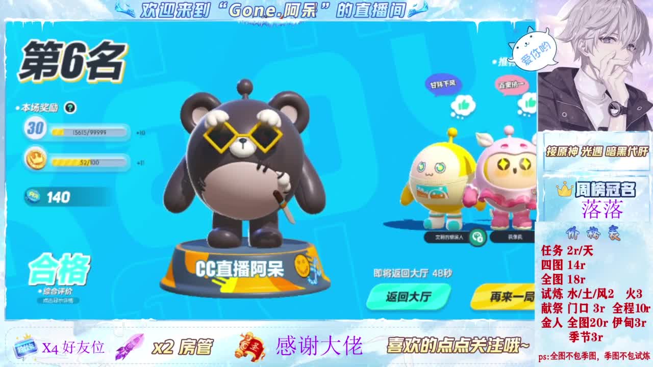 始于声音 忠于才艺 第2段