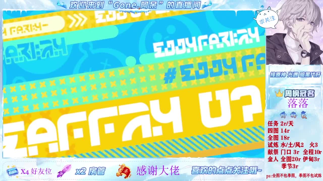 始于声音 忠于才艺 第3段