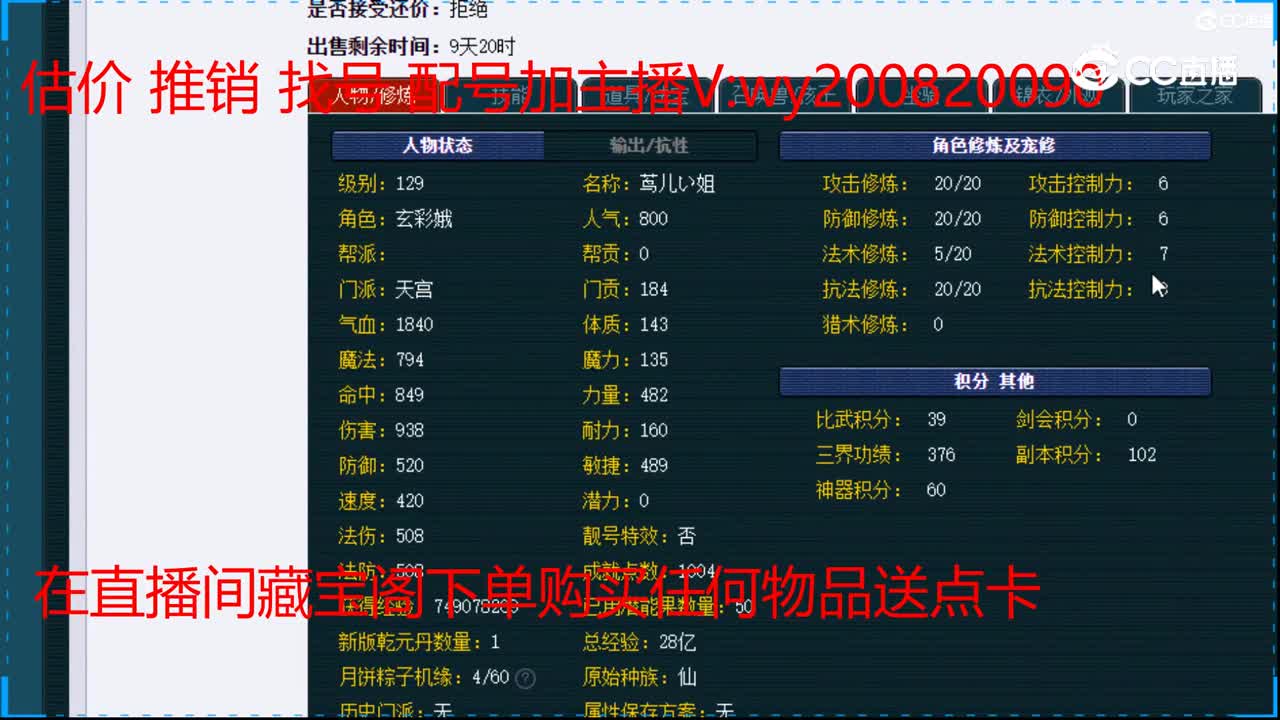 【主播点评】天宫