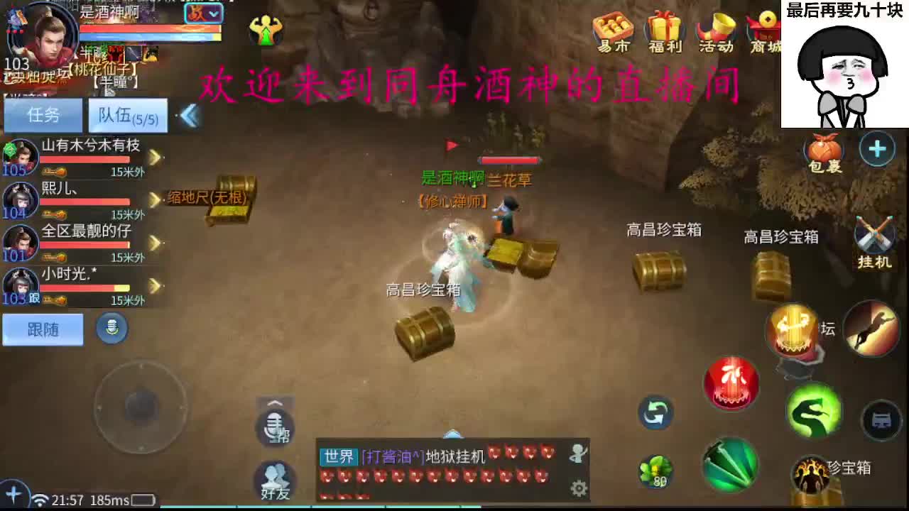 6.1快乐！接周四新区一天69，托管打造 第1段