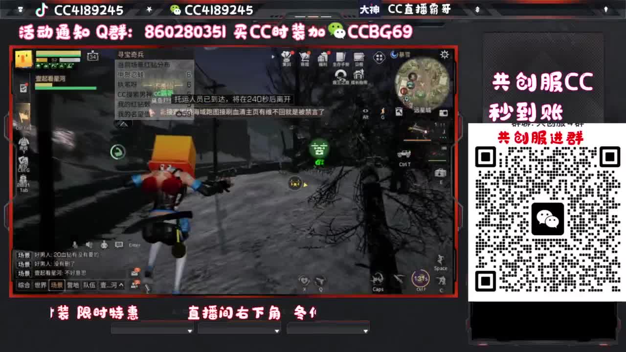 共创服CC秒到 第4段