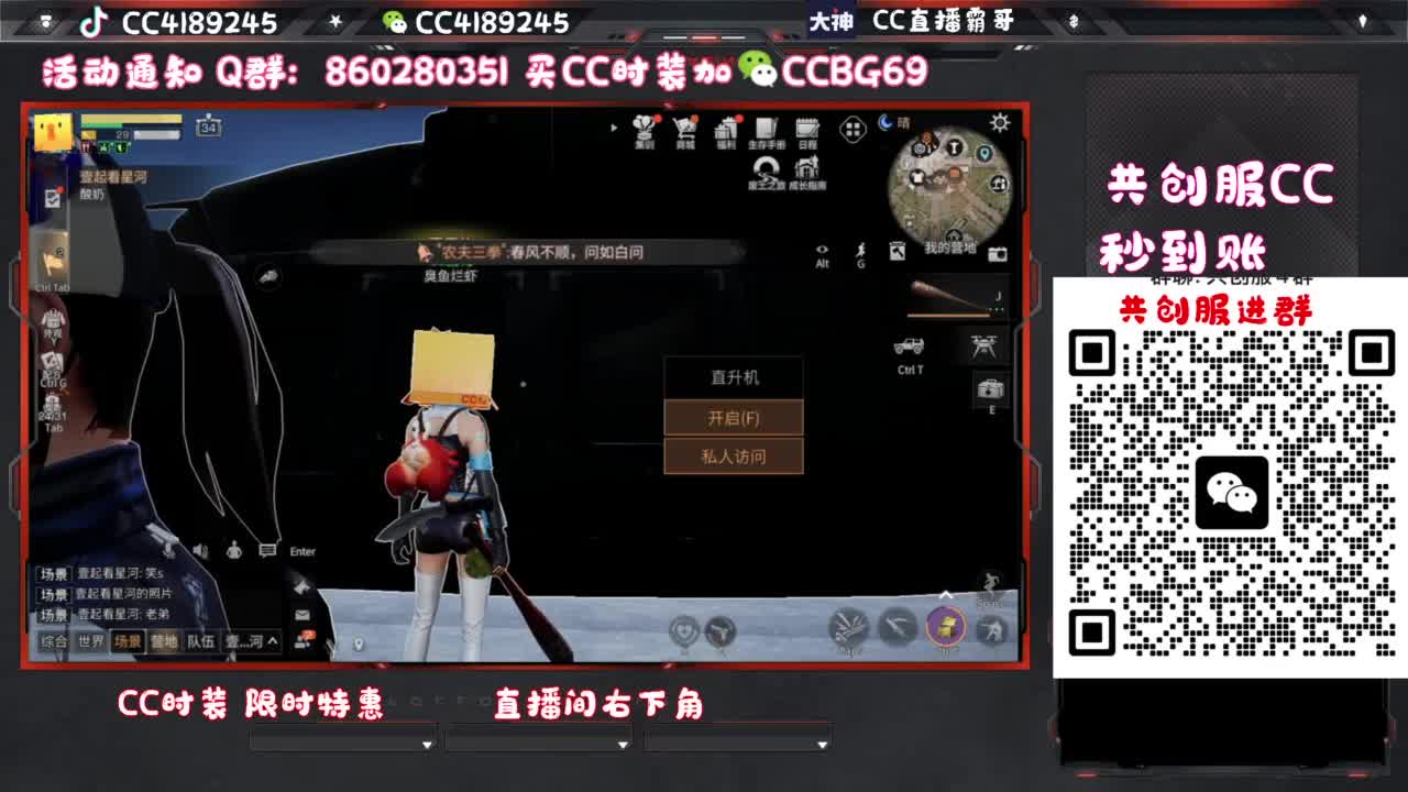 共创服CC秒到 第5段