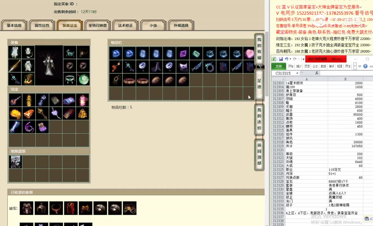 凌烟阁200男龙208888