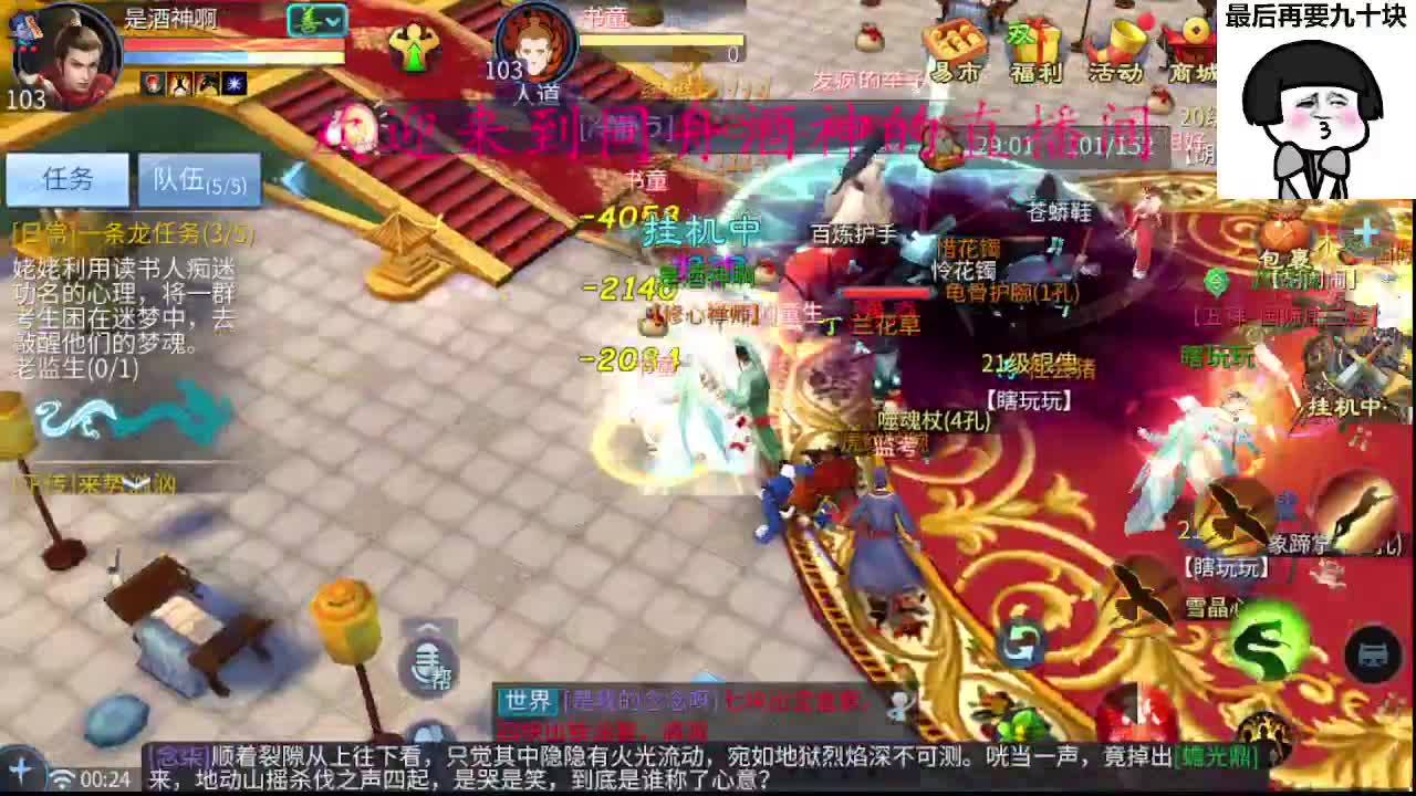 6.1快乐！接周四新区一天69，托管打造 第6段