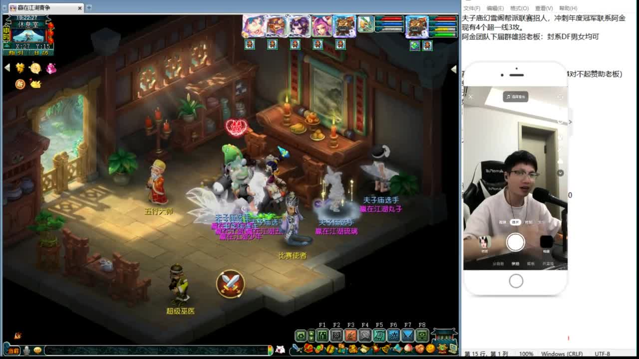 群雄预选最后两场 第1段