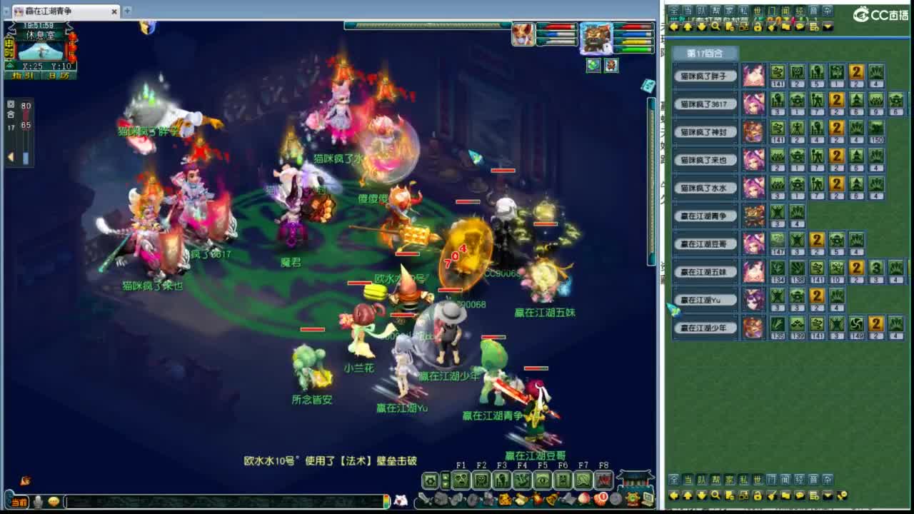 群雄预选最后两场 第2段