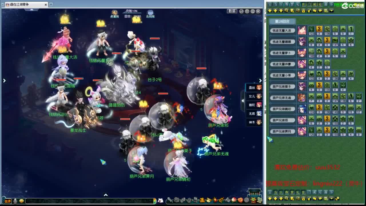 群雄预选最后两场 第3段