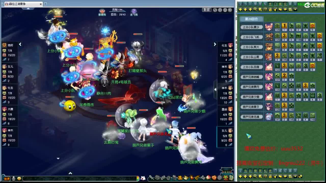 群雄预选最后两场 第4段