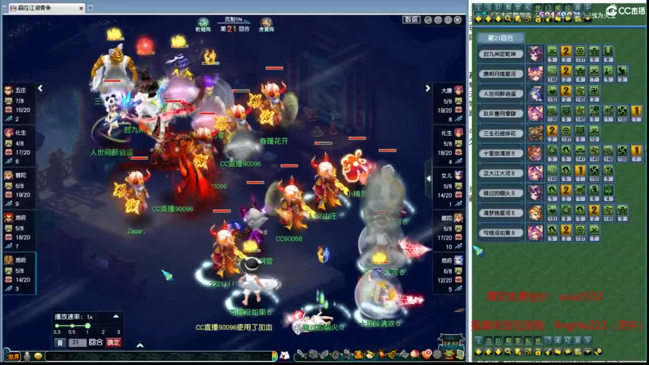 群雄预选最后两场 第5段