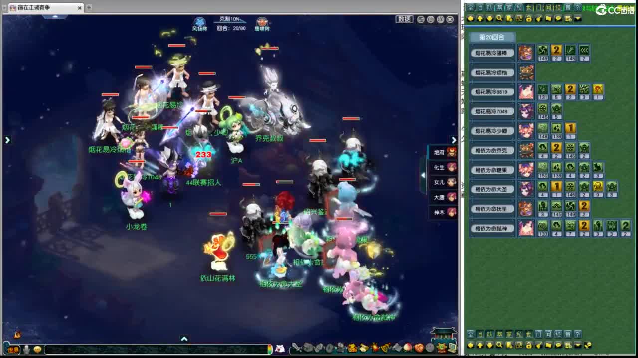 群雄预选最后两场 第6段