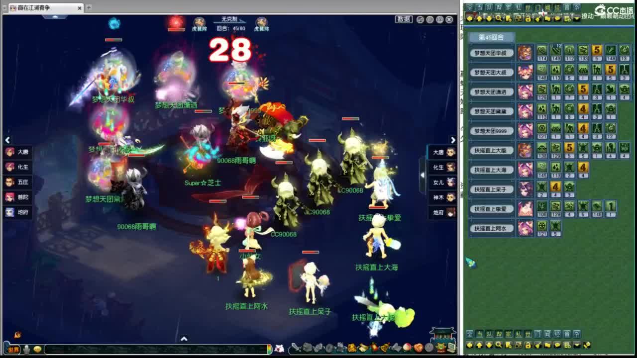 群雄预选最后两场 第7段