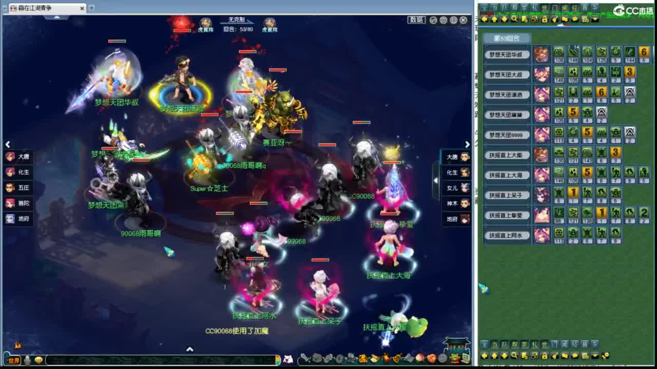 群雄预选最后两场 第8段