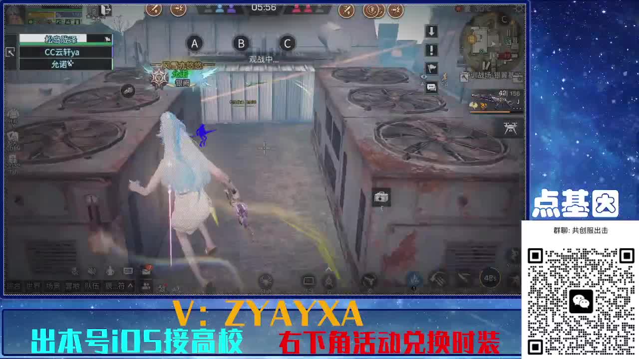 共创服出击配件时装永久全C秒到 第1段