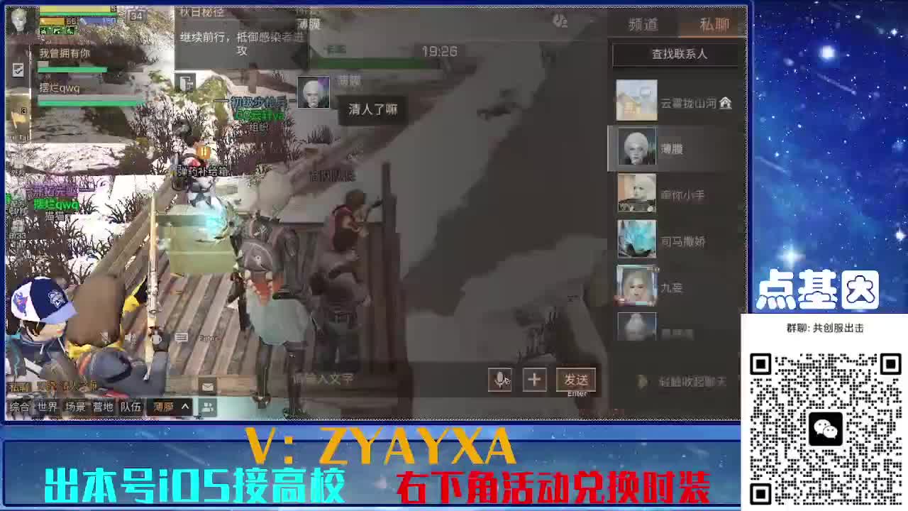 共创服出击配件时装永久全C秒到 第2段