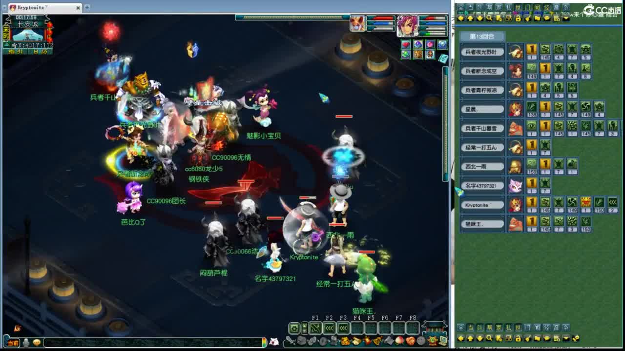 群雄预选最后两场 第11段