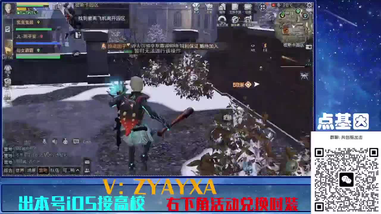 共创服出击配件时装永久全C秒到 第3段