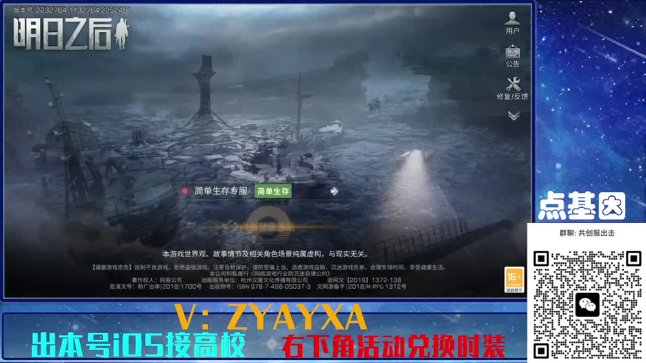 共创服出击配件时装永久全C秒到 第9段
