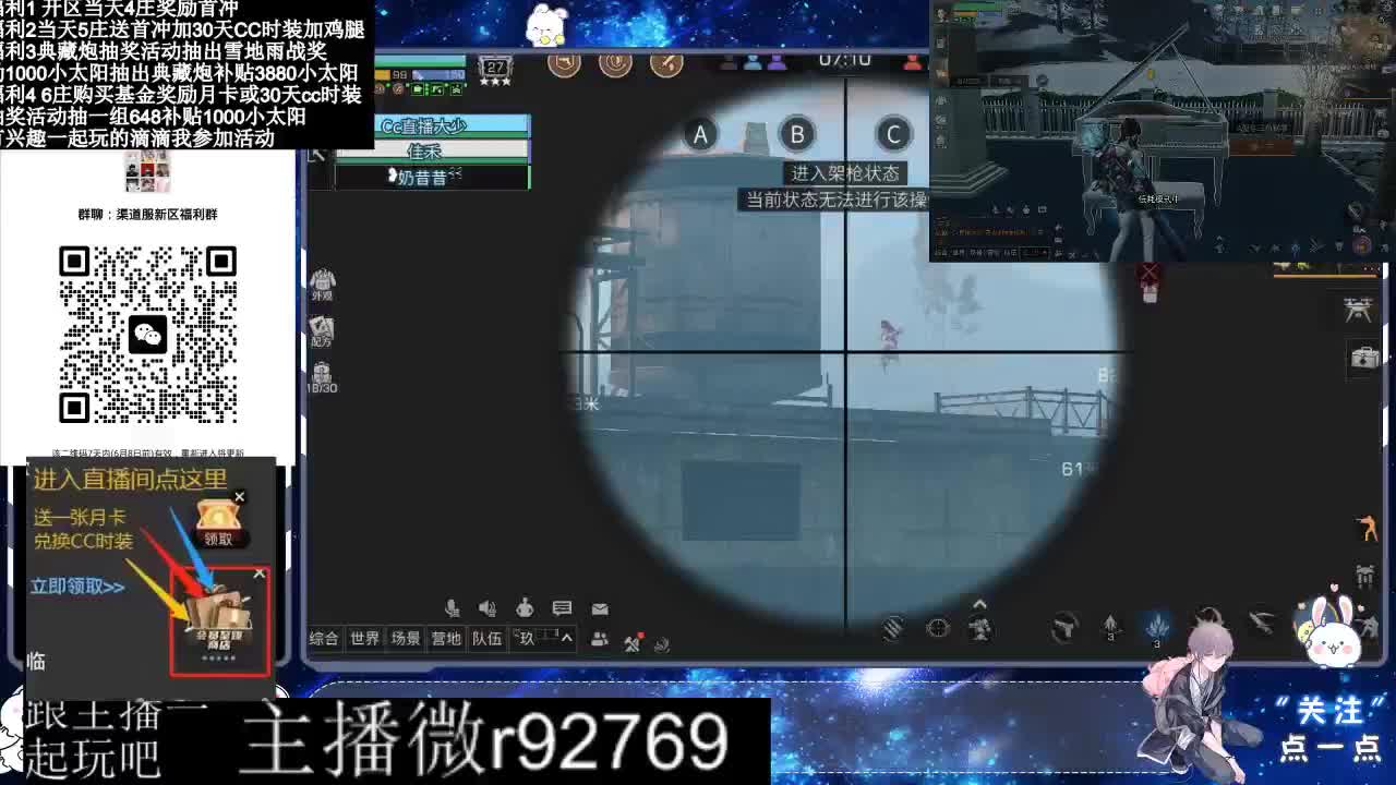 永久CC30兑换鸡腿30天CC 第1段