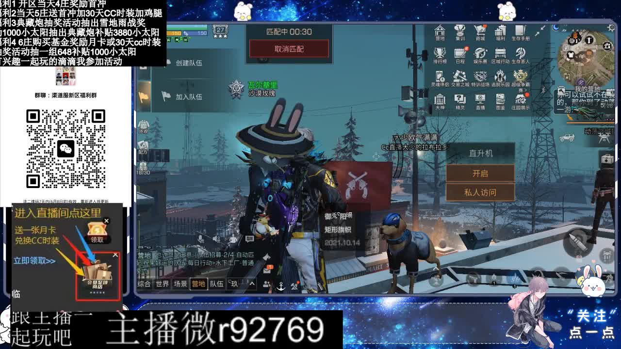 永久CC30兑换鸡腿30天CC 第2段