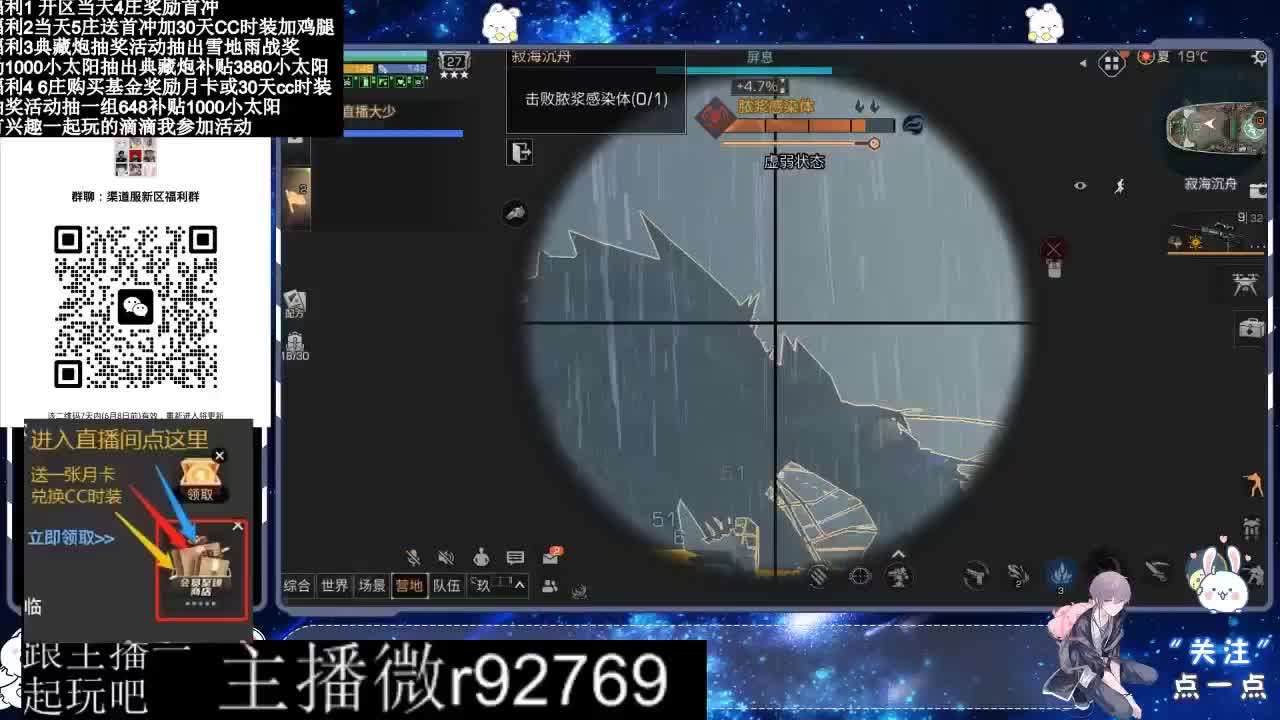 永久CC30兑换鸡腿30天CC 第3段
