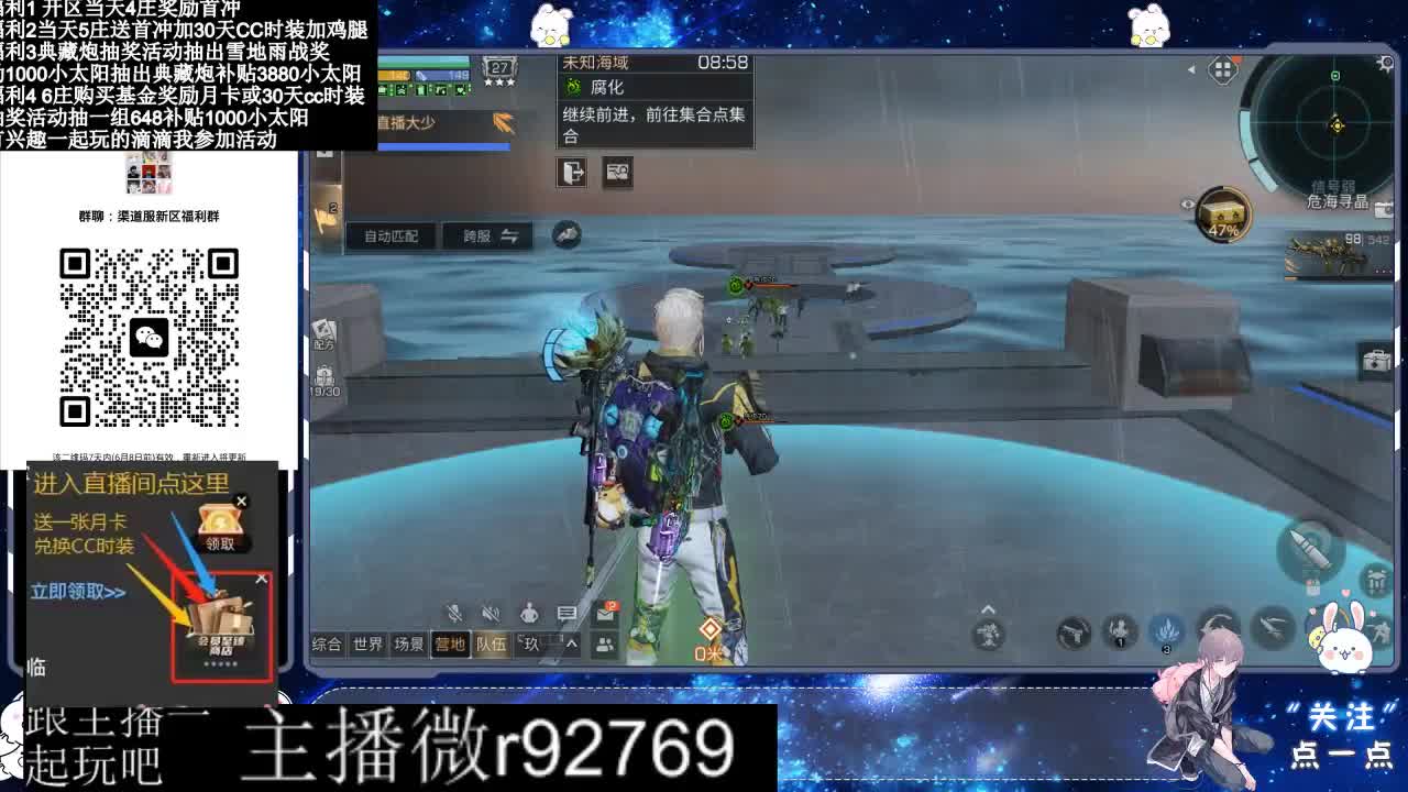 永久CC30兑换鸡腿30天CC 第4段