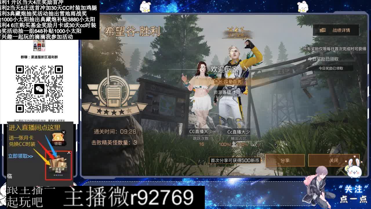 永久CC30兑换鸡腿30天CC 第5段