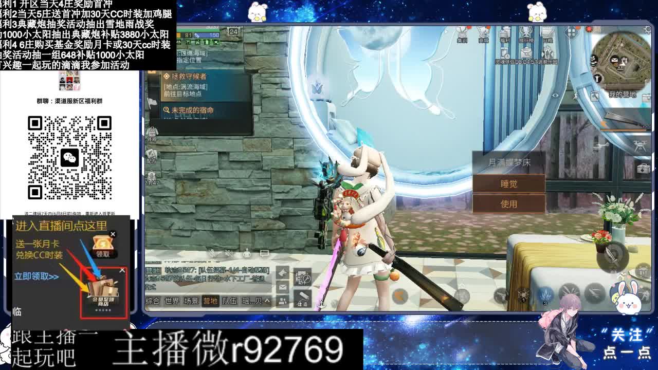 永久CC30兑换鸡腿30天CC 第7段