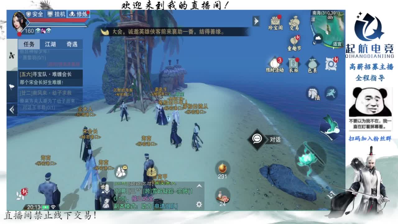 PVE爱好者 第9段