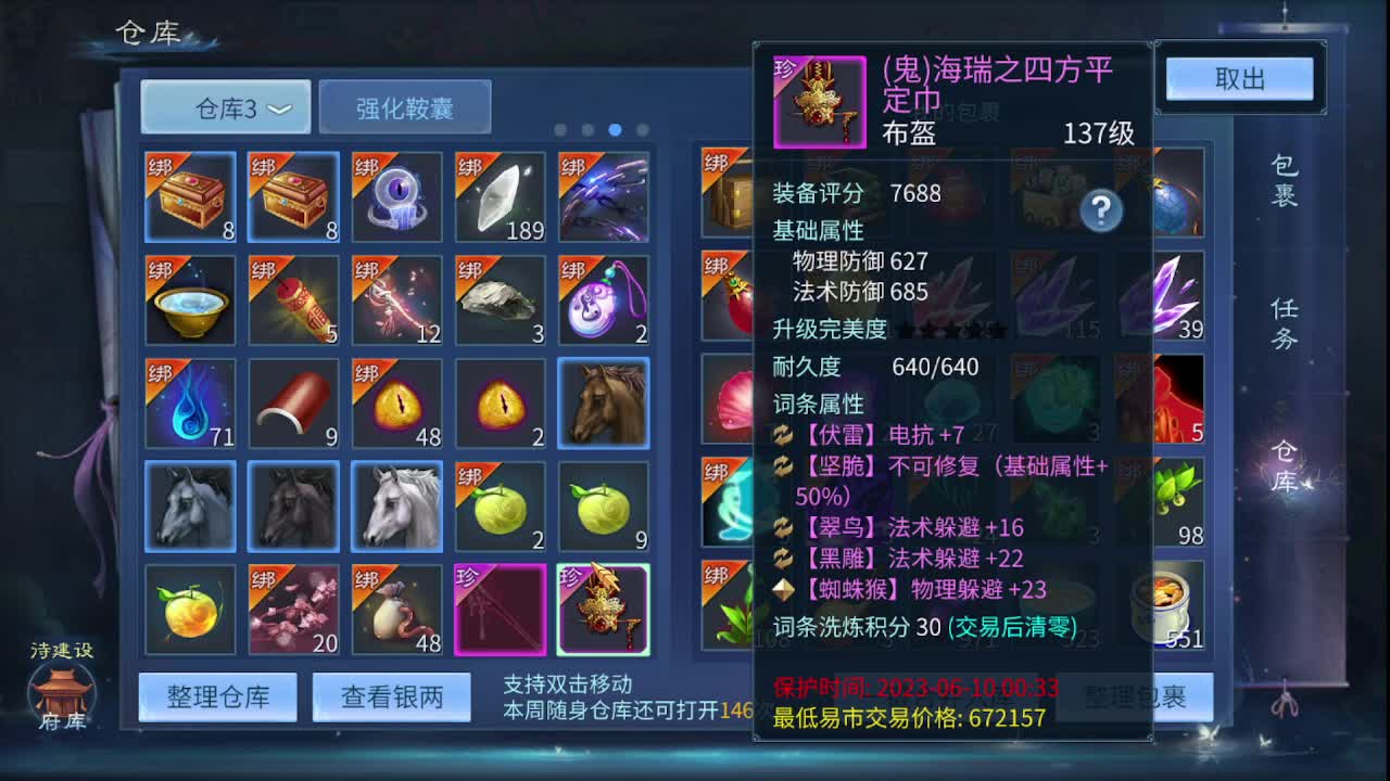 儿童节快乐~ 第2段