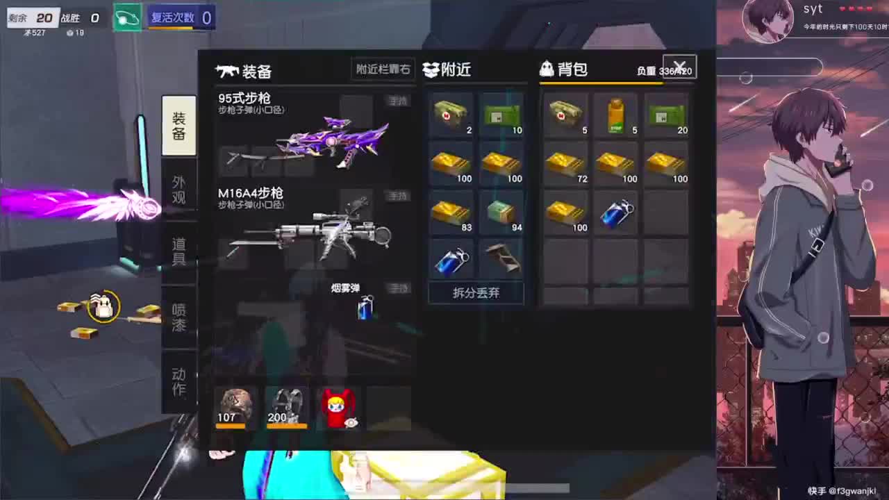 失蹤人口復活 第8段