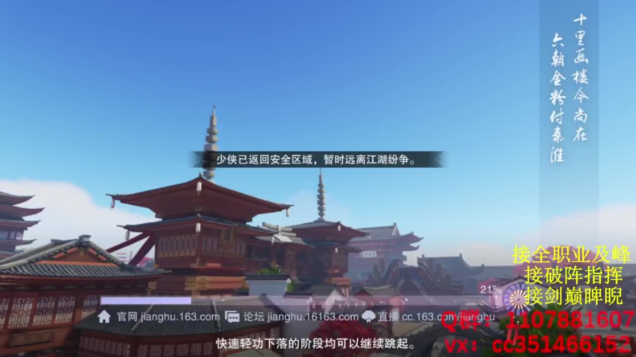 继续登疯造极 第1段