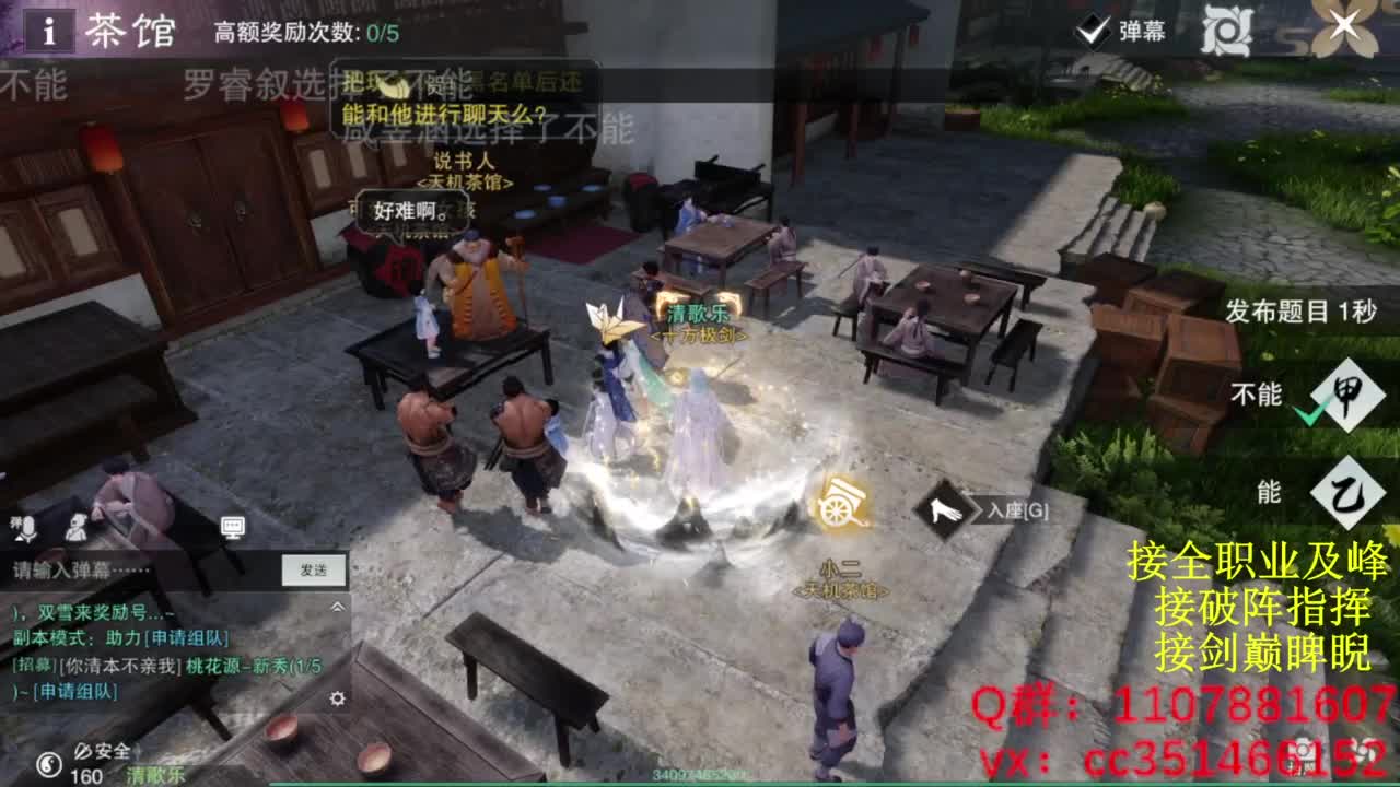 继续登疯造极 第3段