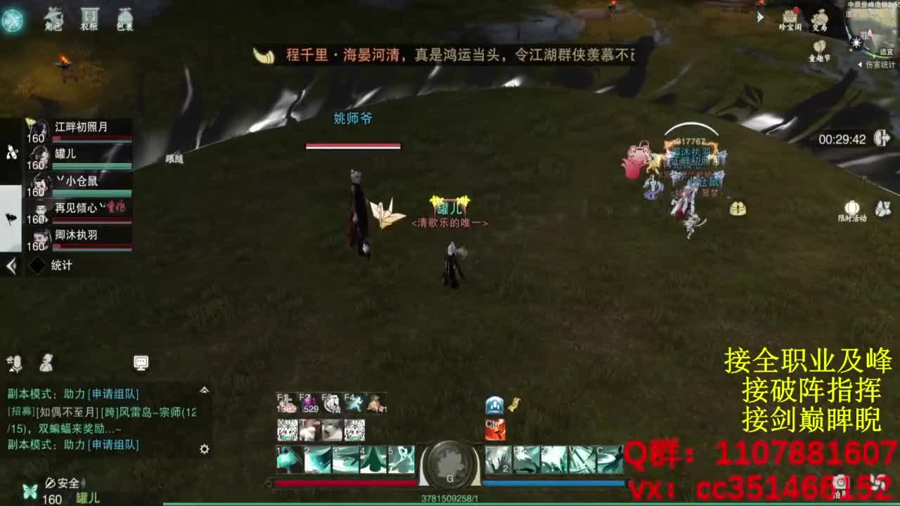 继续登疯造极 第6段