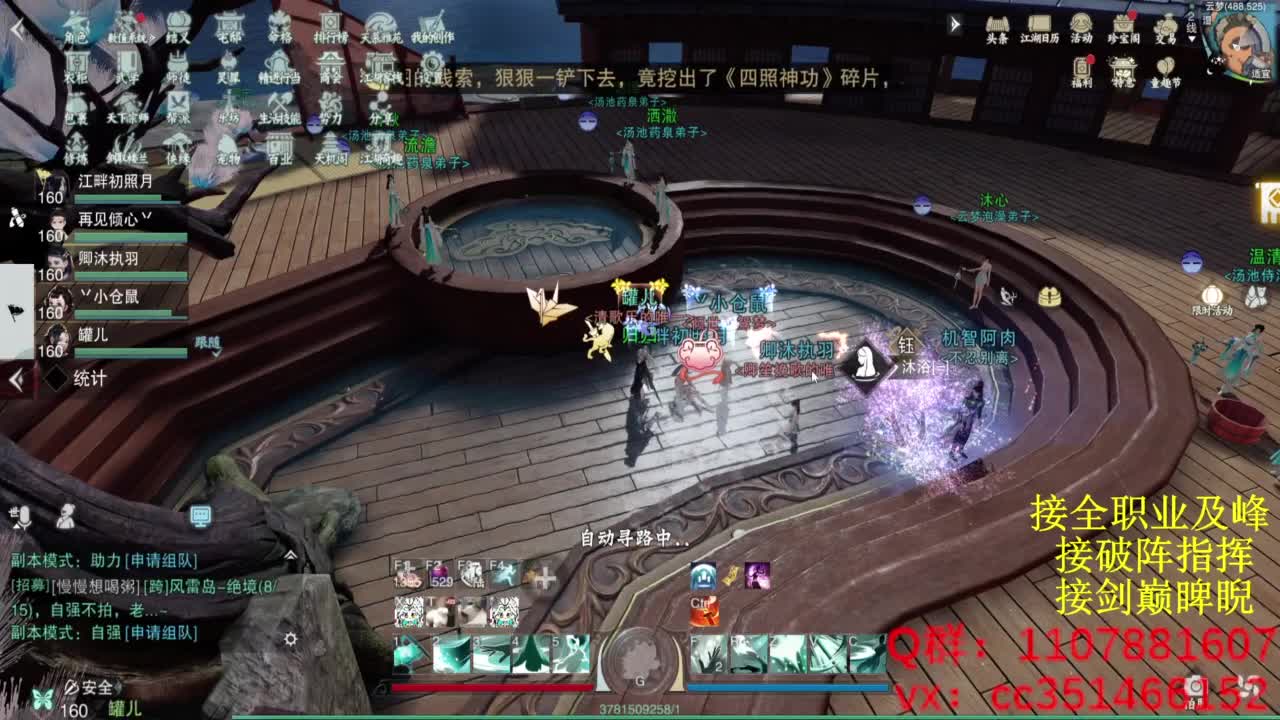 继续登疯造极 第7段