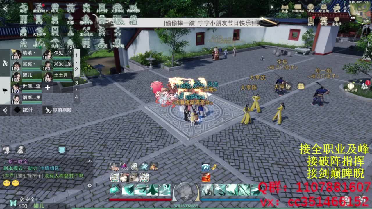 继续登疯造极 第8段