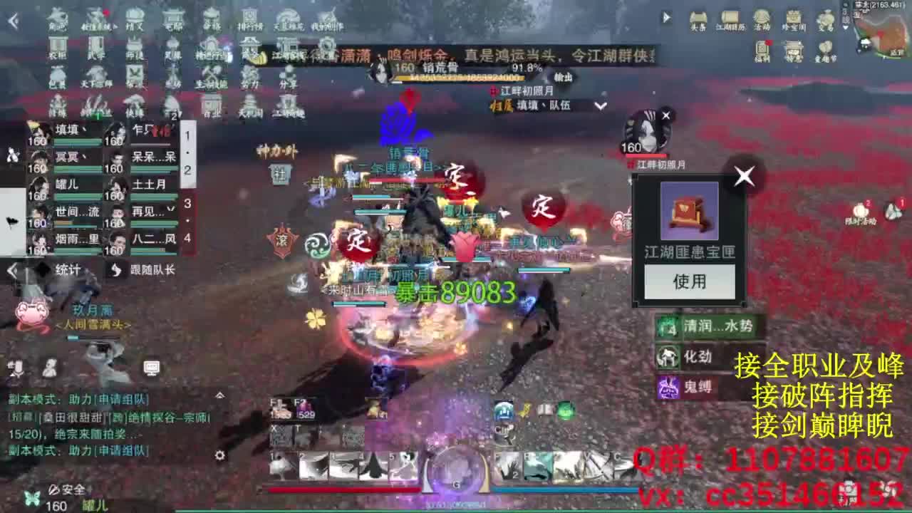 继续登疯造极 第9段