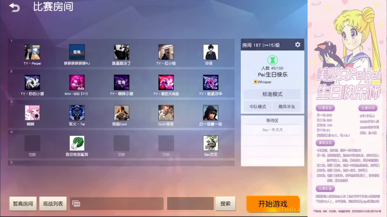 ❤PeiPei生日赛❤ 第2段