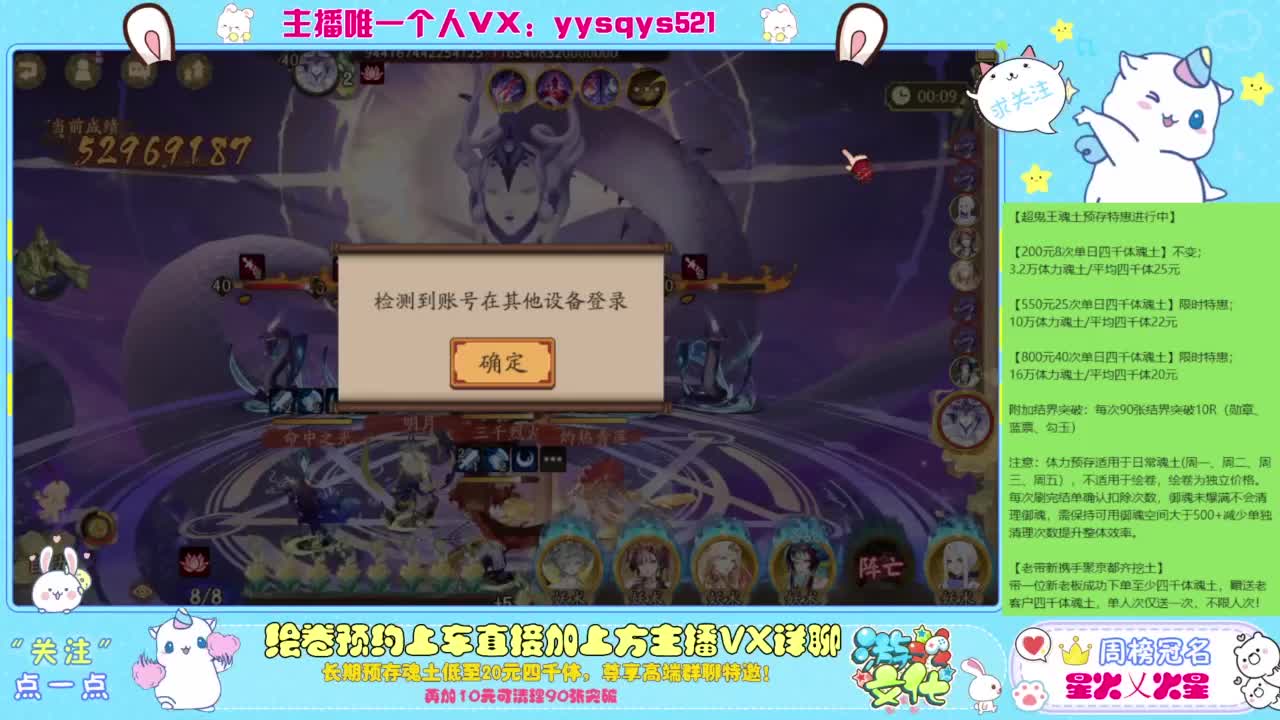 接日常斗技魂土做号调号找号 第5段