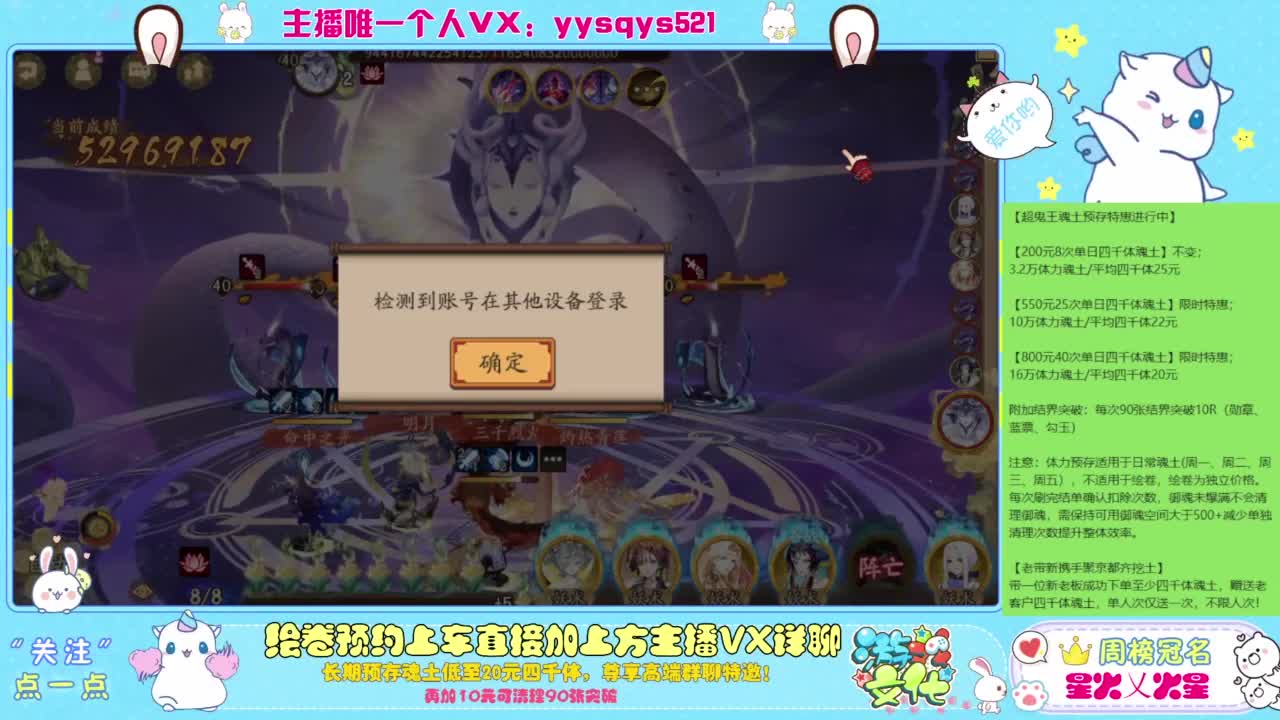 接日常斗技魂土做号调号找号 第6段
