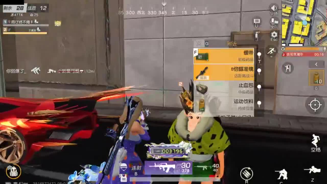 收纳孤独患者 第3段