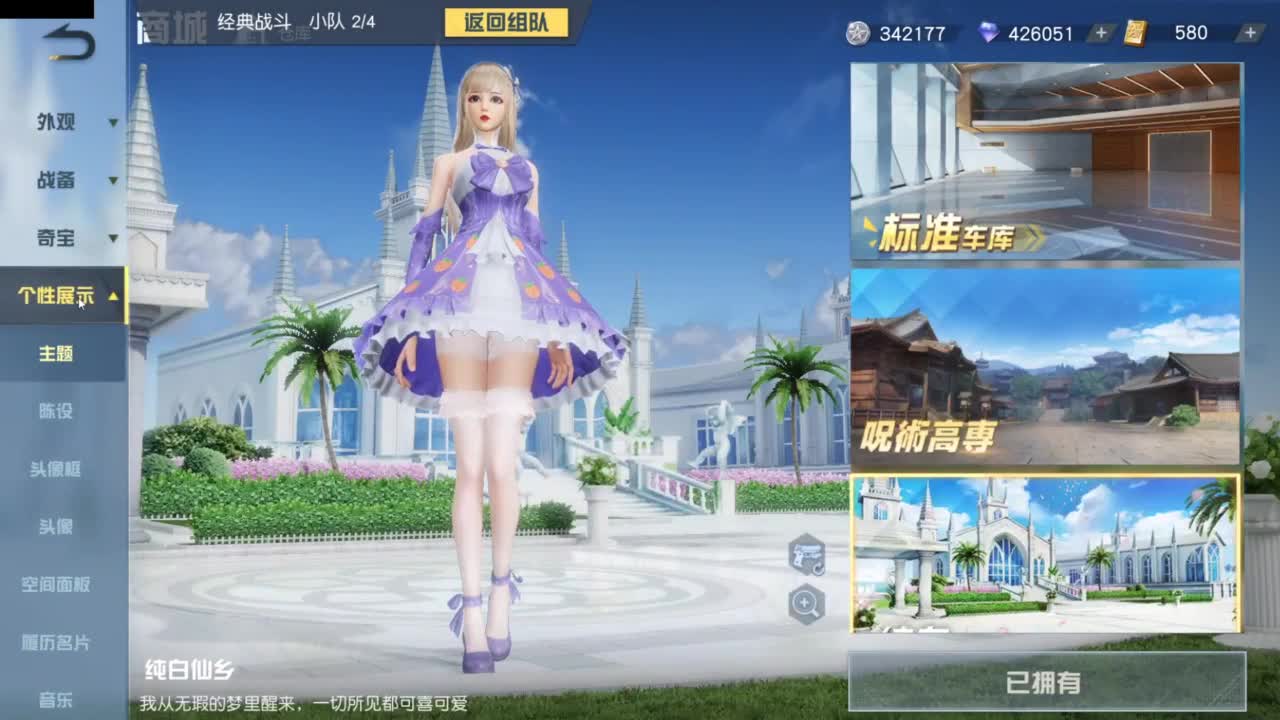 收纳孤独患者 第9段